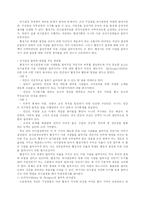 [교육행정] 의사결정과 구성원들의 참여-10