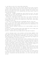 [교육행정] 의사결정과 구성원들의 참여-11