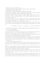 [교육행정] 의사결정과 구성원들의 참여-12