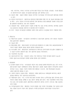 [교육행정] 의사결정과 구성원들의 참여-15