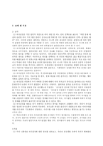 [교육행정] 의사결정과 구성원들의 참여-16