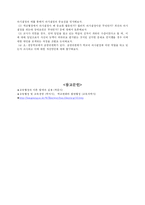 [교육행정] 의사결정과 구성원들의 참여-17