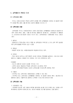 [교육행정] 교육재정, 경제-2