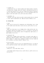 [교육행정] 교육재정, 경제-3