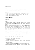 [교육행정] 교육재정, 경제-4