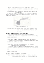 [교육행정] 교육재정, 경제-8