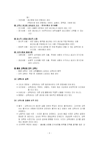 [교육행정] 교육재정, 경제-9