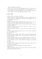 [교육행정] 교육재정, 경제-10