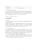 [교육행정] 교육재정, 경제-14