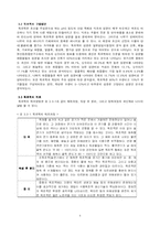[환경] 악취제거를 위한 목초액 사용-5