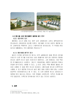 [환경] 대체에너지 개발 현황을 통한 효과적 대체 에너지 개발의 방향 분석-6