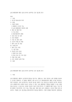 급성 췌장염에 대한 심층 분석과 효과적인 간호 접근법 연구-1