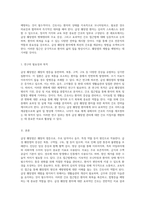 급성 췌장염에 대한 심층 분석과 효과적인 간호 접근법 연구-2