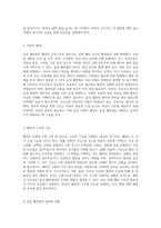 급성 췌장염에 대한 심층 분석과 효과적인 간호 접근법 연구-3