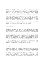 급성 췌장염에 대한 심층 분석과 효과적인 간호 접근법 연구-4