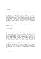 급성 췌장염에 대한 심층 분석과 효과적인 간호 접근법 연구-6