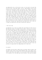 급성 췌장염에 대한 심층 분석과 효과적인 간호 접근법 연구-7
