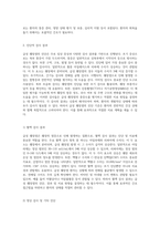 급성 췌장염에 대한 심층 분석과 효과적인 간호 접근법 연구-9