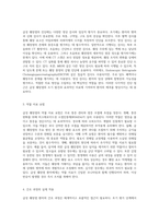 급성 췌장염에 대한 심층 분석과 효과적인 간호 접근법 연구-10