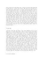 사회조사의 다양한 목적과 유형에 대한 심층 분석 기술, 설명, 예측, 조정의 관점에서-3