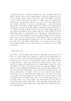 사회조사의 다양한 목적과 유형에 대한 심층 분석 기술, 설명, 예측, 조정의 관점에서-4
