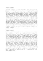 사회조사의 다양한 목적과 유형에 대한 심층 분석 기술, 설명, 예측, 조정의 관점에서-5