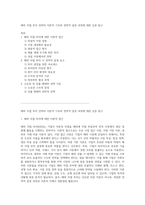 해외 직접 투자 전략의 이론적 기초와 전략적 결정 과정에 대한 심층 탐구-1