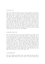 해외 직접 투자 전략의 이론적 기초와 전략적 결정 과정에 대한 심층 탐구-3