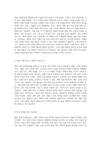 해외 직접 투자 전략의 이론적 기초와 전략적 결정 과정에 대한 심층 탐구-4