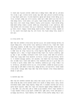 해외 직접 투자 전략의 이론적 기초와 전략적 결정 과정에 대한 심층 탐구-6
