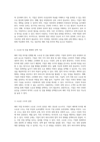해외 직접 투자 전략의 이론적 기초와 전략적 결정 과정에 대한 심층 탐구-7