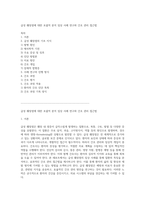 급성 췌장염에 대한 포괄적 분석 임상 사례 연구와 간호 관리 접근법-1