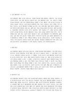 급성 췌장염에 대한 포괄적 분석 임상 사례 연구와 간호 관리 접근법-2
