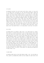 급성 췌장염에 대한 포괄적 분석 임상 사례 연구와 간호 관리 접근법-4
