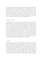 급성 췌장염에 대한 포괄적 분석 임상 사례 연구와 간호 관리 접근법-5