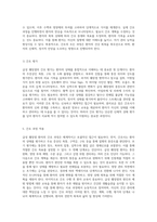 급성 췌장염에 대한 포괄적 분석 임상 사례 연구와 간호 관리 접근법-6