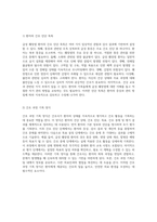 급성 췌장염에 대한 포괄적 분석 임상 사례 연구와 간호 관리 접근법-7