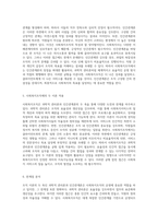 조직 이론의 두 축 과학적 관리론과 인간관계론을 통한 사회복지조직의 도전과 한계-3