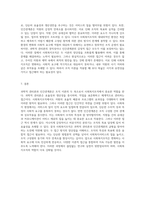 조직 이론의 두 축 과학적 관리론과 인간관계론을 통한 사회복지조직의 도전과 한계-4