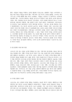 코로나19가 광고 산업에 미치는 영향과 그로 인한 변화의 분석-2