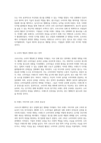 코로나19가 광고 산업에 미치는 영향과 그로 인한 변화의 분석-3