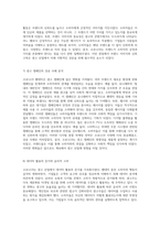 코로나19가 광고 산업에 미치는 영향과 그로 인한 변화의 분석-4