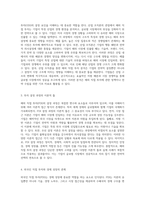 해외 직접 투자에 대한 이론적 접근과 분석적 시각-2