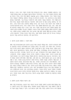 해외 직접 투자에 대한 이론적 접근과 분석적 시각-3