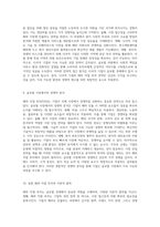 해외 직접 투자에 대한 이론적 접근과 분석적 시각-5