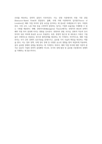 해외 직접 투자에 대한 이론적 접근과 분석적 시각-6
