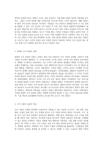 조직 이론의 발전과 전환 역사적 배경과 주요 관점 탐구-3