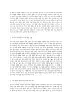 대한민국 청소년 수련활동 인증제의 현황과 미래 지향적 개선 방향 모색-2
