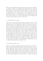 대한민국 청소년 수련활동 인증제의 현황과 미래 지향적 개선 방향 모색-3