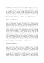 대한민국 청소년 수련활동 인증제의 현황과 미래 지향적 개선 방향 모색-4